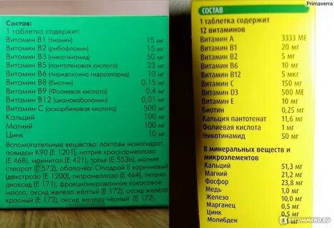 Берокка плюс состав витаминов