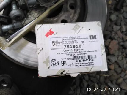 Nk запчасти
