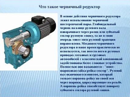 Чем заливается редуктор электропривода паш