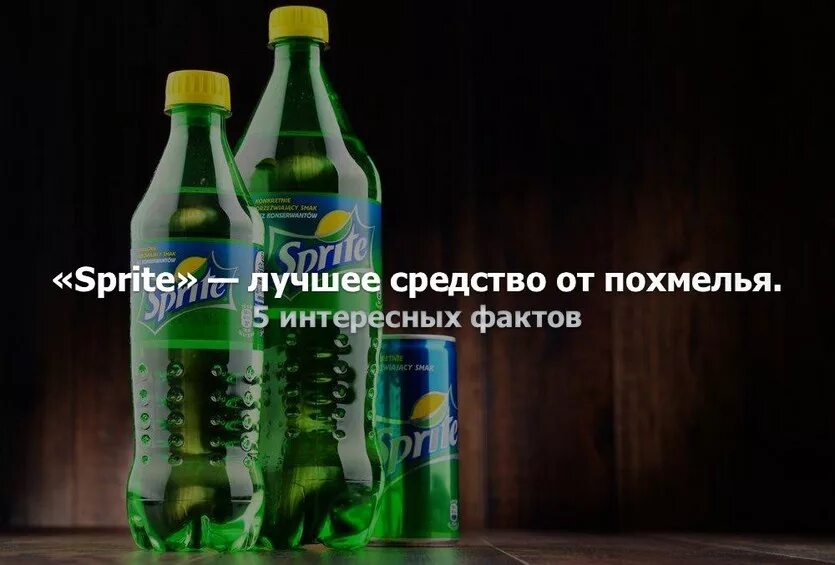Какое лучшее средство от похмелья. Лучшее средство от похмелья. лучшее средство от пахм. лучшие средства от похмелья. препараты от похмелья эффективные.