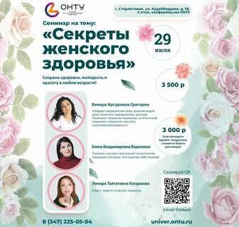 Психолог стерлитамак