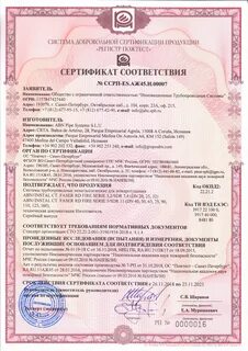 Реестр выданных сертификатов