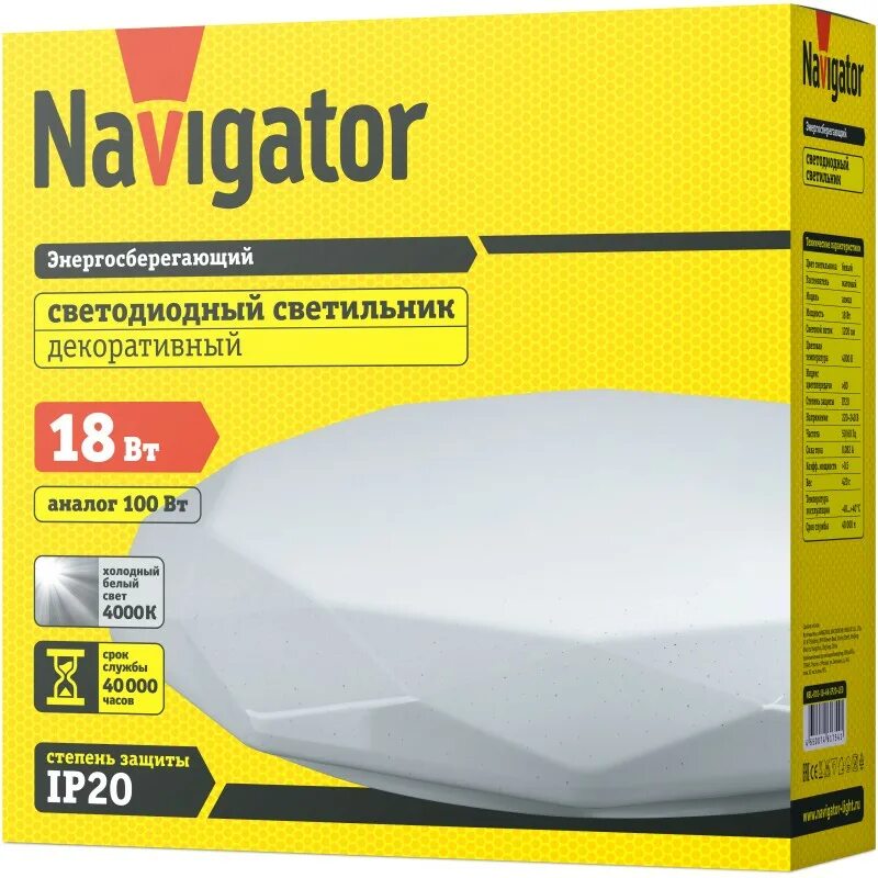 Navigator 61. Светильник Navigator 61 754 NBL-r10-18-4k-ip20-led Алмаз ххх. Светильник Navigator NBL-r10. Светильник Navigator NBL r02 18. Navigator 61 754 NBL-r10-18-4k-ip20-led.