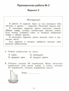 Впр 2 класс сборник