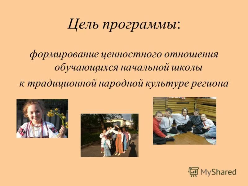 Ценностно смысловая ориентация учащихся. Мбоу гимназия 18. Формирование ценностных отношений обучающихся. Культура традиции воспитание внеурочная деятельность. Формирование здоровья школьников.