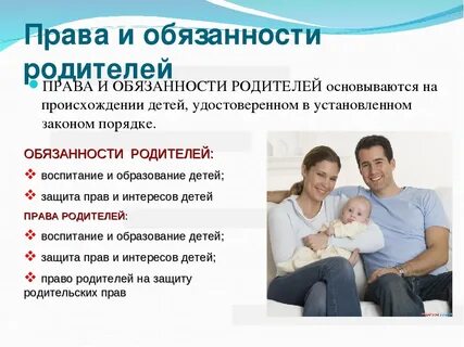 Обязательные условия семьи