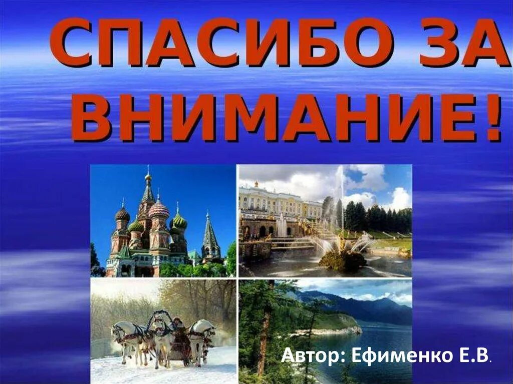 Доклад моя родина россия 4 класс. Презентация на тему Россия. Проект на тему Россия Родина моя. Презентация на тему Родина Россия. Россия для презентации.