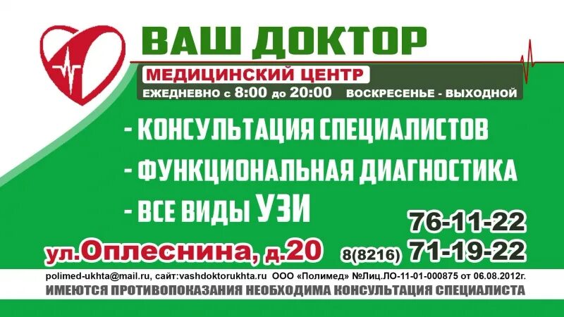 Ануфриева ухта. Ваш доктор. Клиника ваш доктор Шахты. Больница ваш доктор в Шахтах. Ваш доктор Шахты врачи.