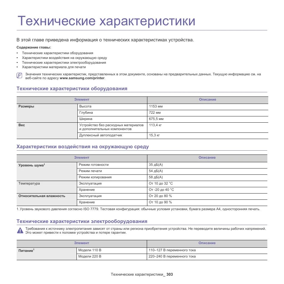 Технические характеристики оборудования это. Характеристики оборудования. Технические характеристики оборудования. Насосно-компрессорное оборудование. Смк 126 технические характеристики.