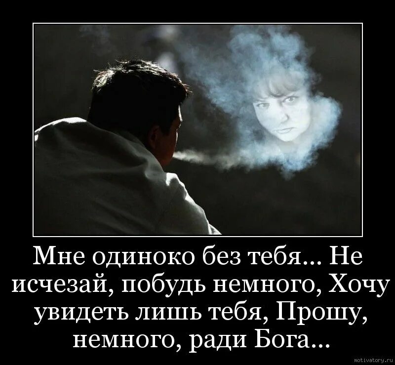 Тебя я просто буду тебя просить. Грустные высказывания. Грустные статусы про одиночество. Одинокий парень цитаты. Одиночество статусы цитаты.