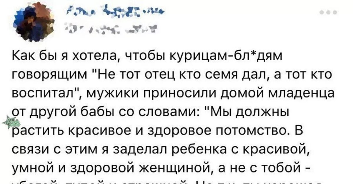 Отец не тот кто семя дал. Отец не тот кто родил а кто воспитал. Отец тот кто воспитал а не тот. Отец не тот кто семя дал стих.