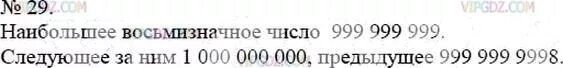Сколько существует восьмизначных