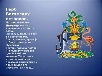 На каких гербах есть