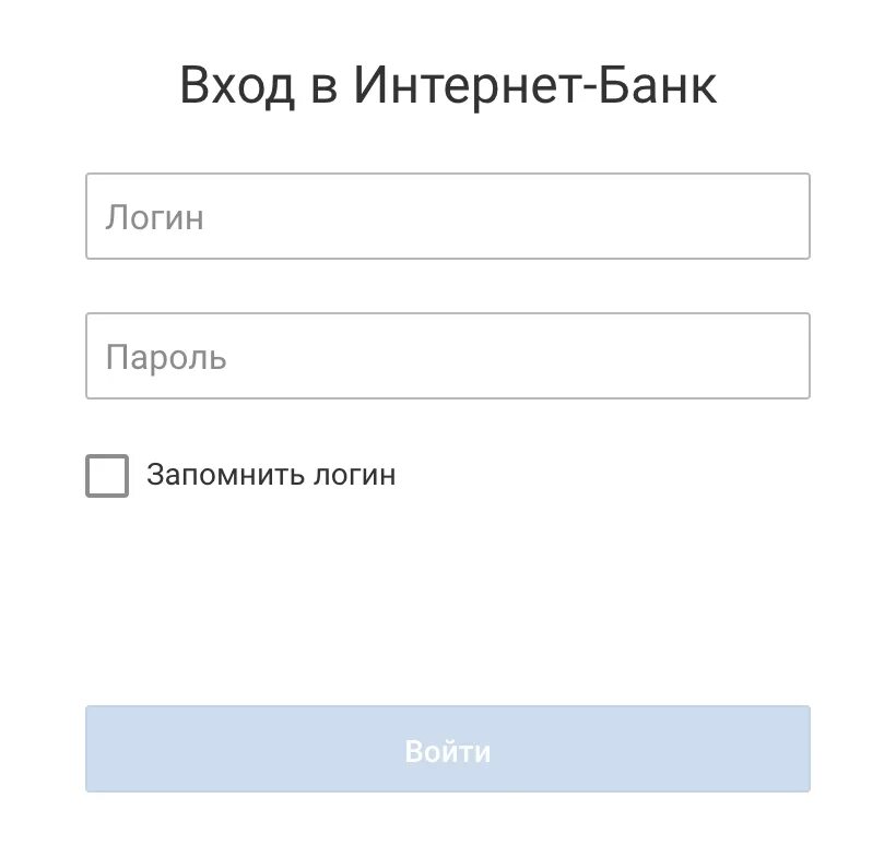 Войти в интернет банк. Как войти в интернет банк. Банк логин. Вход в интернет. Войти в сайт банка