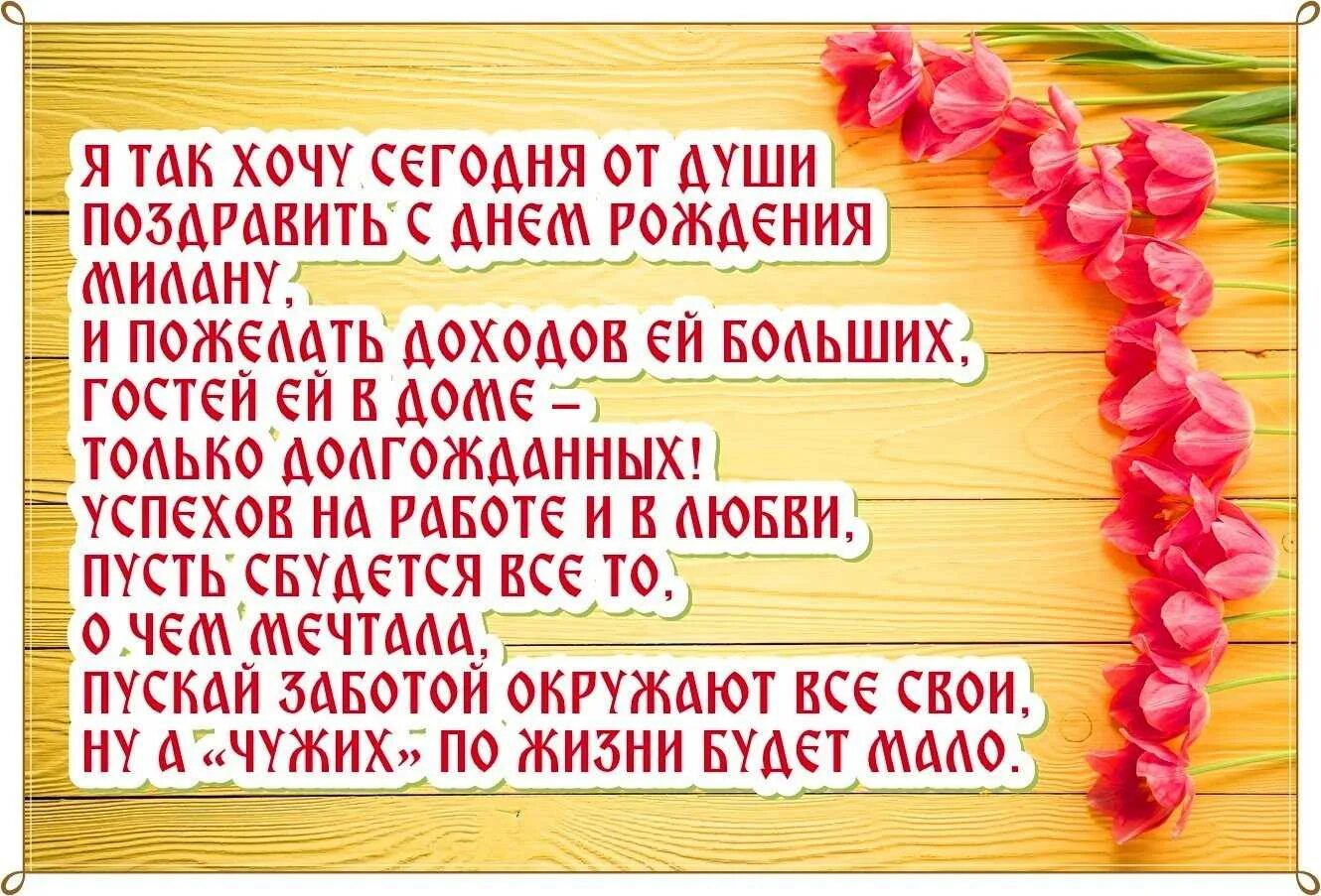 Золовка проза. Золовка проза. Поздравления с днём рождения снохе от золовки. Золовка проза. Поздравления с днём рождения свекрови от невестки.