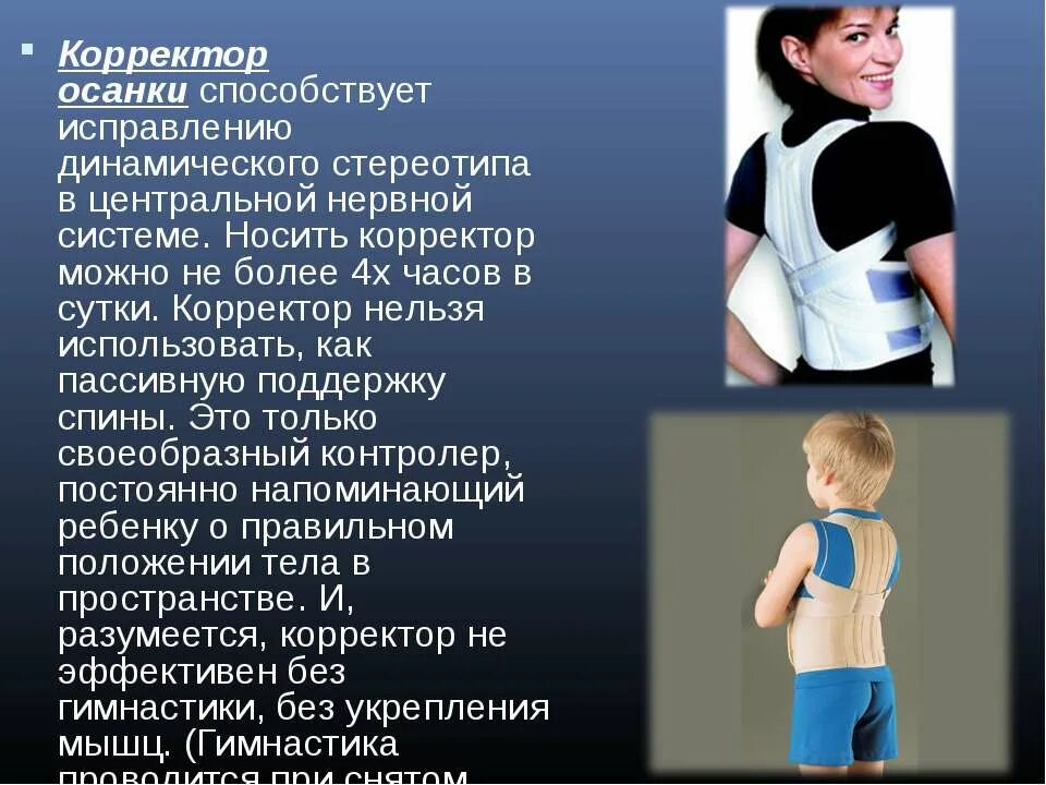 Как исправить осанку шеи