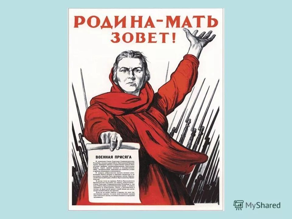 плакат всиаыай стпвна онром. встаньте 9 мая. встаньте 9 мая. плакаты великой отечественной войны. день победы ветераны.
