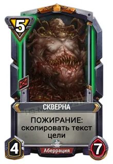Скверность это