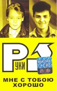 Нанананана