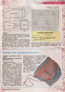 Схема вязания косынки чепчика спицами