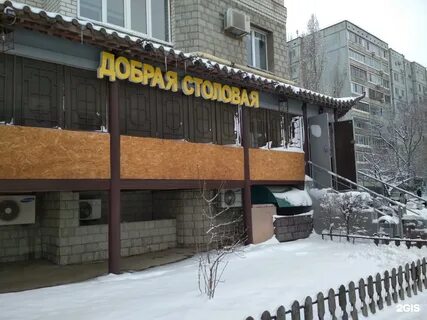 Гоголь бар ул землячки 29г волгоград