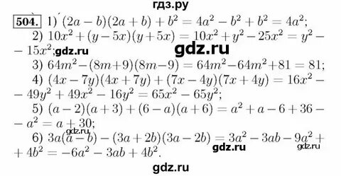 Алгебра 7 класс теляковский номер 14