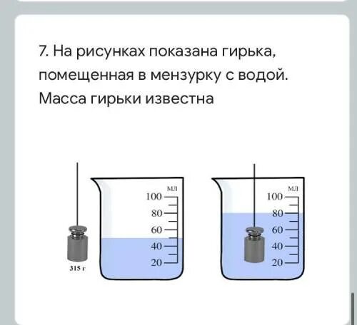 Объем жидкости измерили при помощи. Измерение объема жидкости. Измерение объёма жидкости и твёрдого тела. Измеряет жидкость в мл л. Расчет объема жидкости и твердого тела.