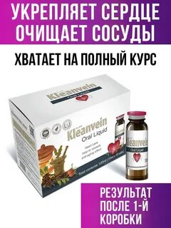 Бады для сердца и сосудов