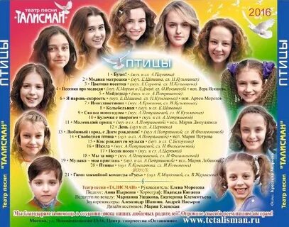 Песня про талисман