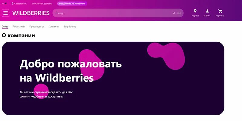 Вайлдберриз изменения в оплате 2025. Почему не работает вайлдберриз. не работает вайлдберриз сегодня. промокоды вайлдберриз 2025. работать на wildberries.