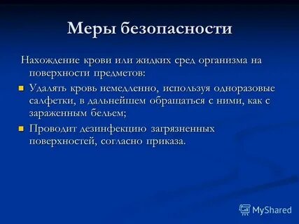 Парентеральная инфекция первая помощь