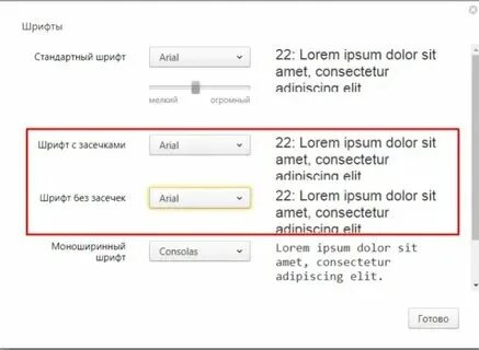 Утопленный шрифт в ворде. Как сделать шрифт в то. Утопленный шрифт в ворде. Как изменить шрифт на компьютере. Как в ворд изменить базовый шрифт.