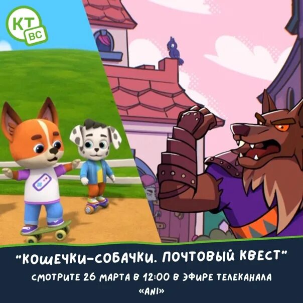 Кошечки собачки персонажи. Кошечки собачки песня все потом. Кошечка. Кошечки собачки песня все потом. Собачки и кошечки.