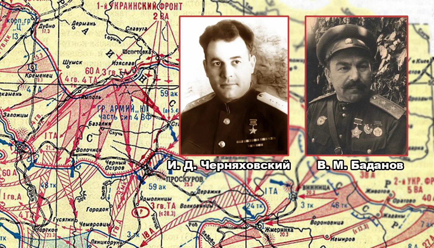 1 украинский фронт. Проскуровско-Черновицкая наступательная операция 1944. Карта Проскуровско-Черновицкой операции 1944. Проскуровско-Черновицкая операция. Проскуровско-Черновицкой операции. 4 Марта – 17 апреля 1944 года.