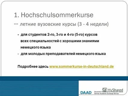 В основу познания в немецком рационализме положены