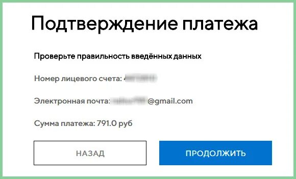 Лицевой счет летай. Таттелеком оплата интернета. Лицевой счет интернет Таттелеком. Таттелеком оплатить по номеру лицевого счета.