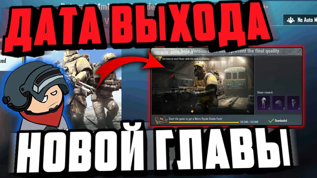 Pubg метро рояль бета версия читы. Пабг мобайл бета метро рояль. обновление метро рояль. метро рояль в пабг. новое обновление в метро рояль.