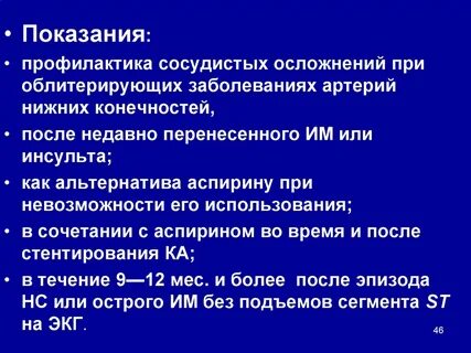 После стентирования давление высокое