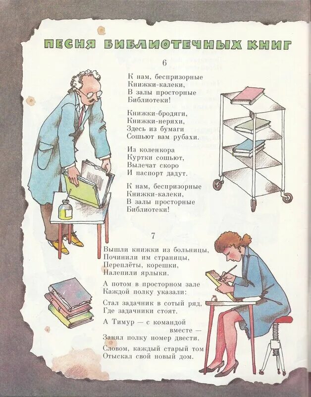 Друзья товарищи маршак читать. Стихотворение друзья товарищи. стихотворение маршака друзья товарищи. вышли книжки из больницы.