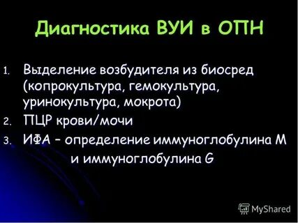 Внутриутробная инфекция форум