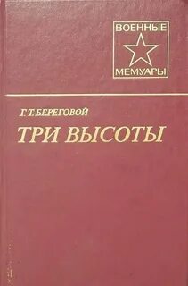 Береговой книги