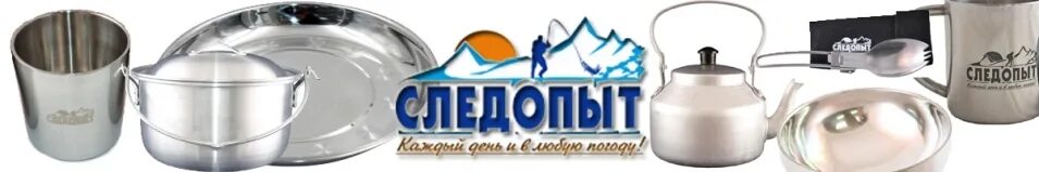 Обогреватель портативный газовый "следопыт- ион"/6/. Следопыт - рюмка следопыт. Фляжка "следопыт green edition traveller" зеленая, 230 мл сталь. Следопыт интернет магазин королев. Товары для туристов следопыт.