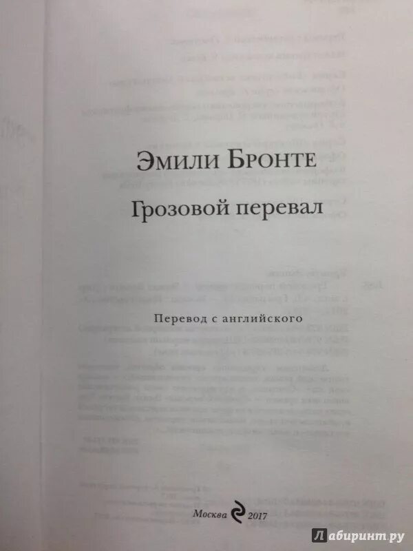 Грозовой перевал цитаты из книги. Бронте эмили. «грозовой перевал» регина рейх. грозовой перевал эмили бронте книга. бронте грозовой перевал иллюстрации. эмили бронте грозовой перевал эстетика.