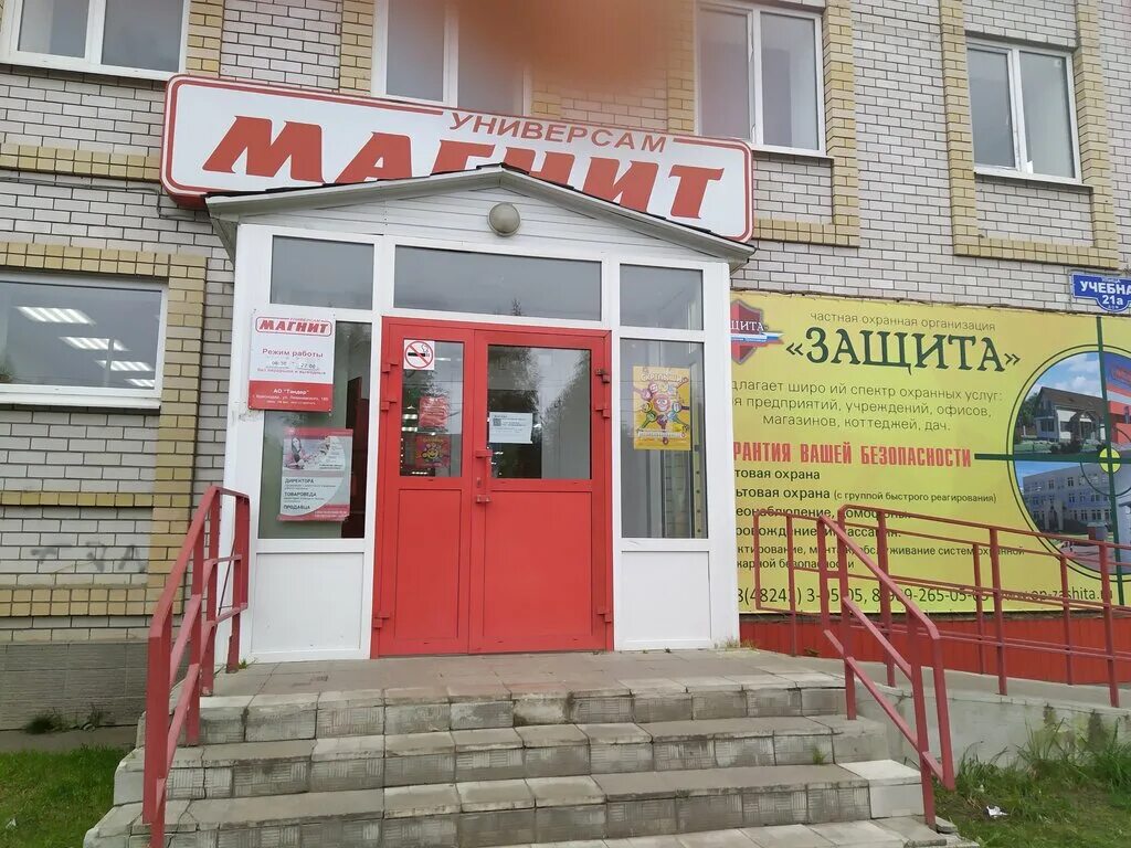 ул кооперативная 42 конаково. дмитрогорский продукт, конаково, улица баскакова. баскакова 28 конаково. магнит конаково. шашлык дмитрогорский.