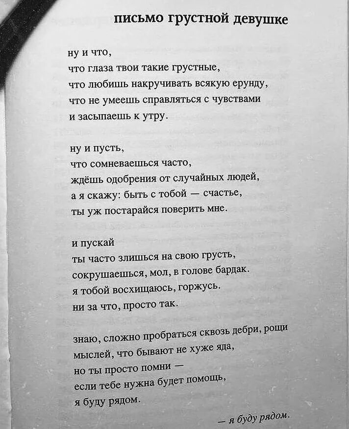 Стихи про печальные глаза. Сулима печальные глаза. Осень одиночество. Дождь смывает любовь. Дождь в глазах.