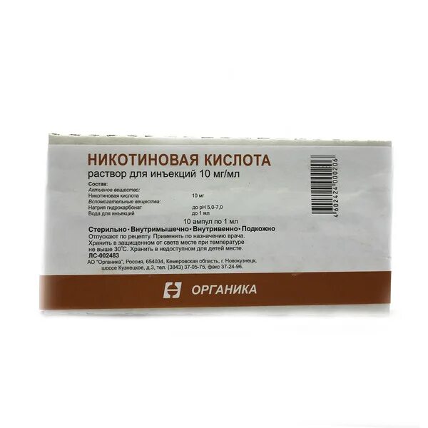 Пила никотинку. Препараты никотиновой кислоты показания. Никотиновая кислота 600 мг. Никотиновая кислота ампулы органика. Пила никотинку.
