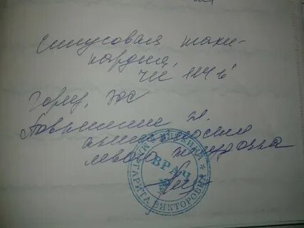 Диагнозы кардиолога