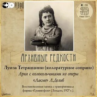 Колоратурное сопрано