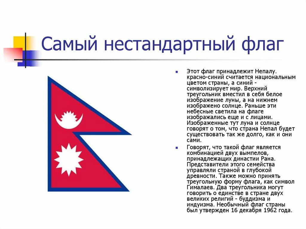 Форма квадрата флаг имеет. Самый сложный флаг страны. необычные флаги. самые необычные флаги государств. самый прикольный флаг страны.