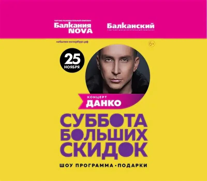 25 ноября афиша спб